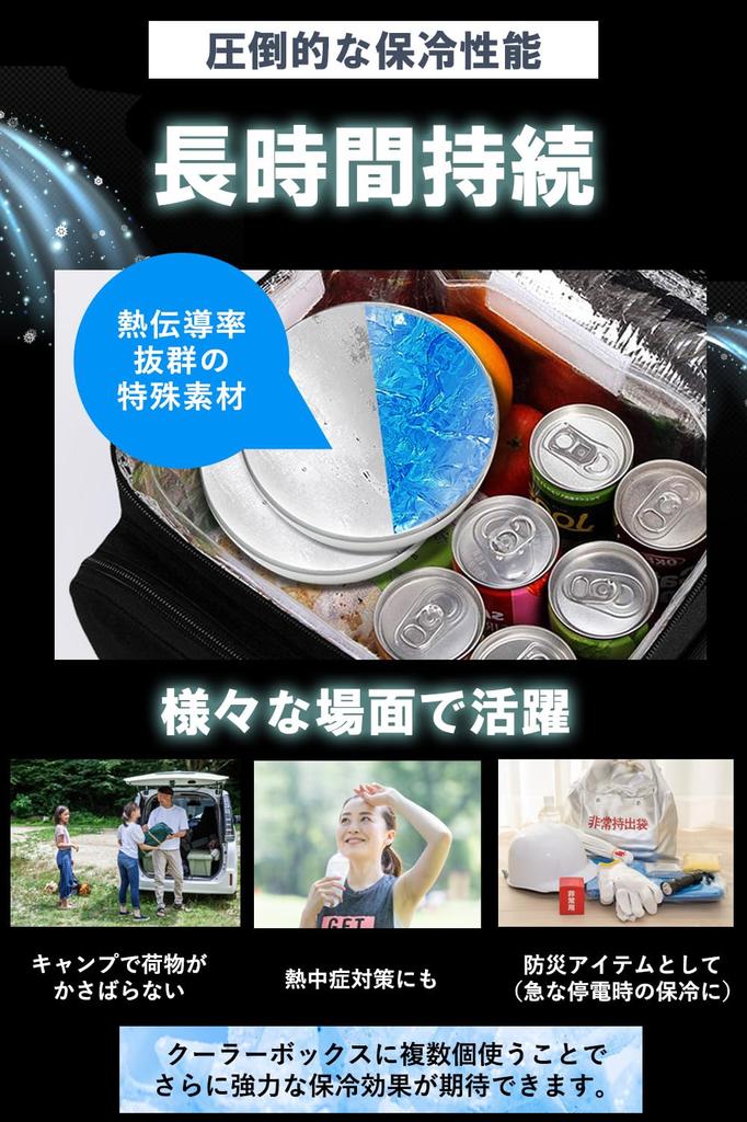 [In Mezamashi TV vorgestellt!] Erstaunliche Kältehaltefähigkeit 12-fach![-9,9℃