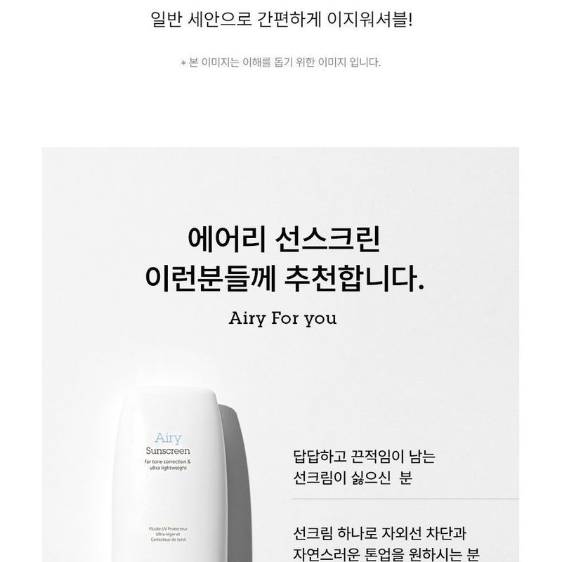 BLITHE UV Protector Airy Sunscreen