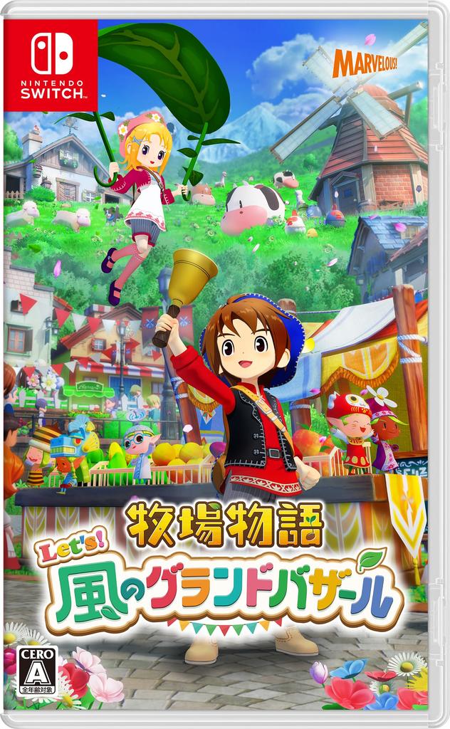 Harvest Moon Grand Bazaar of the Wind Switch Let's! -