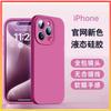 New Mobile Phone Case Apple Soft Silicone 16 Mobile Phone Case Female iPhone15promax Case 13 All-inclusive Anti-drop 14pm
