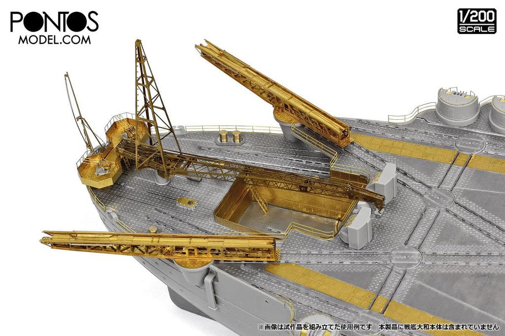 PONTOS MODEL 1/200 Scale Japanese Navy Battleship Yamato 1945 Detail Up Set for Plastic Models (Part Number 23011F1)