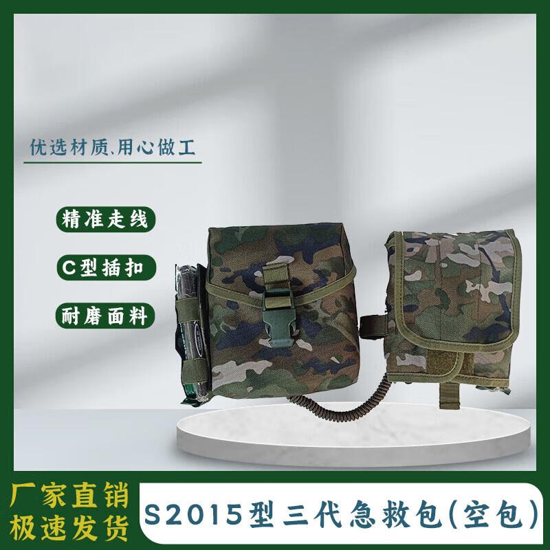 Youyinuo S2015 Gen 3 Lightweight 1000D Emergency First Aid Empty Bag