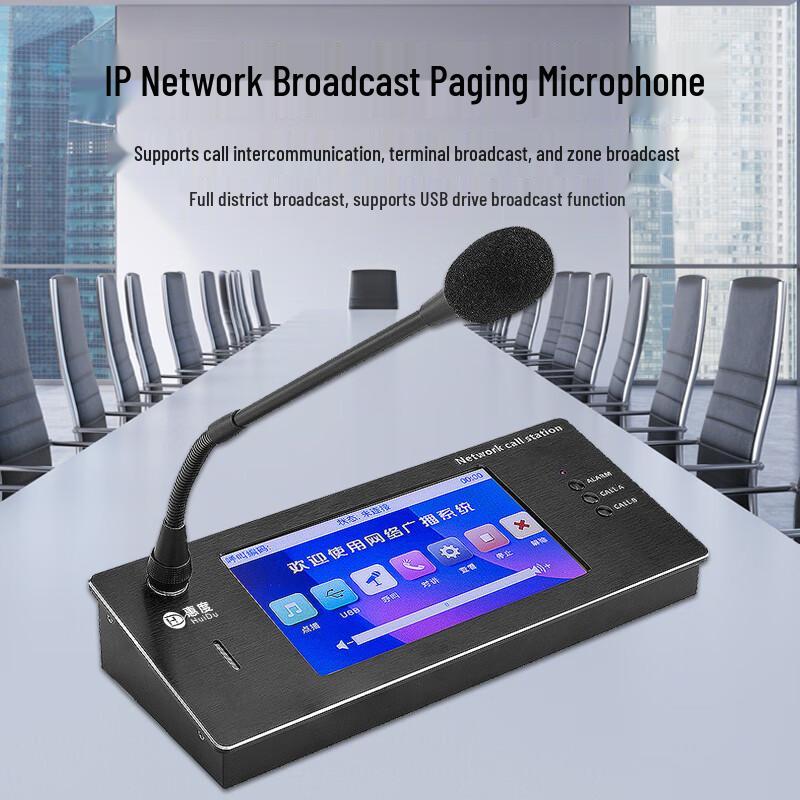 HuiDu 7-inch Touchscreen IP Network Paging Microphone (CN version)