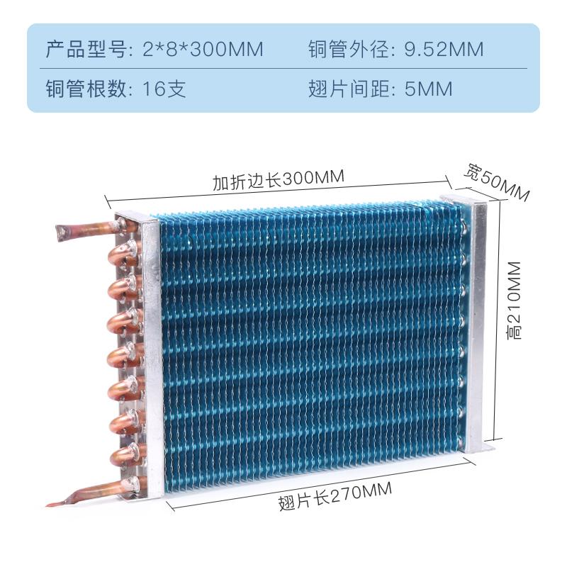 Evaporator Freezer Refrigerator Freezer Refrigerated Display Cabinet Freezer Copper Tube Fin Air-cooled Condenser 260*50*130mm