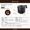siroca Cooking Kettle, Choinabe [Renewed Model/Washable/Temperature Adjustment Function/1L Capacity/Electric Kettle] SK-M153 Black