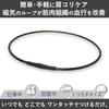 Pip Magneloop MAX 20-Magnet, 200 millitesla, 45cm Magnetic Necklace for Relieving Stiff Shoulders and Neck [Amazon.co.jp Exclusive]