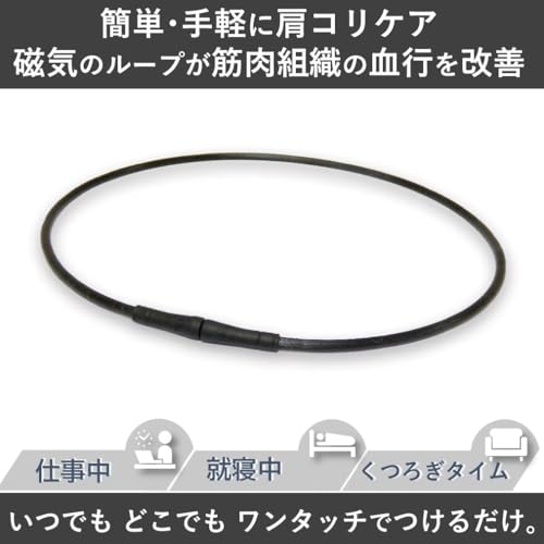 Pip Magneloop MAX 20-Magnet, 200 millitesla, 45cm Magnetic Necklace for Relieving Stiff Shoulders and Neck [Amazon.co.jp Exclusive]