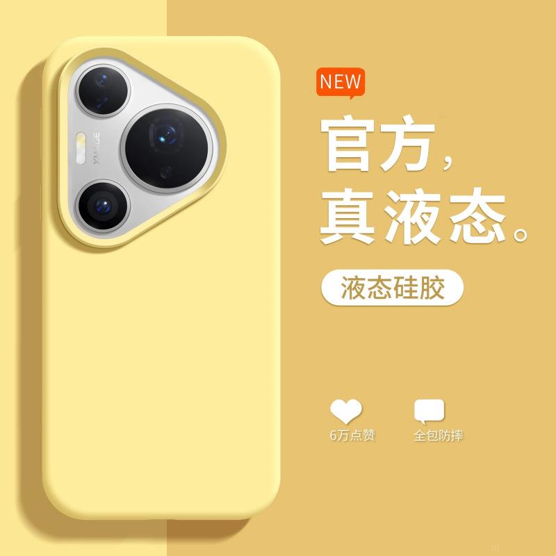 Applicable to Huawei pura90promax mobile phone case new pura80pro + liquid silicone pura70/pro guarantee