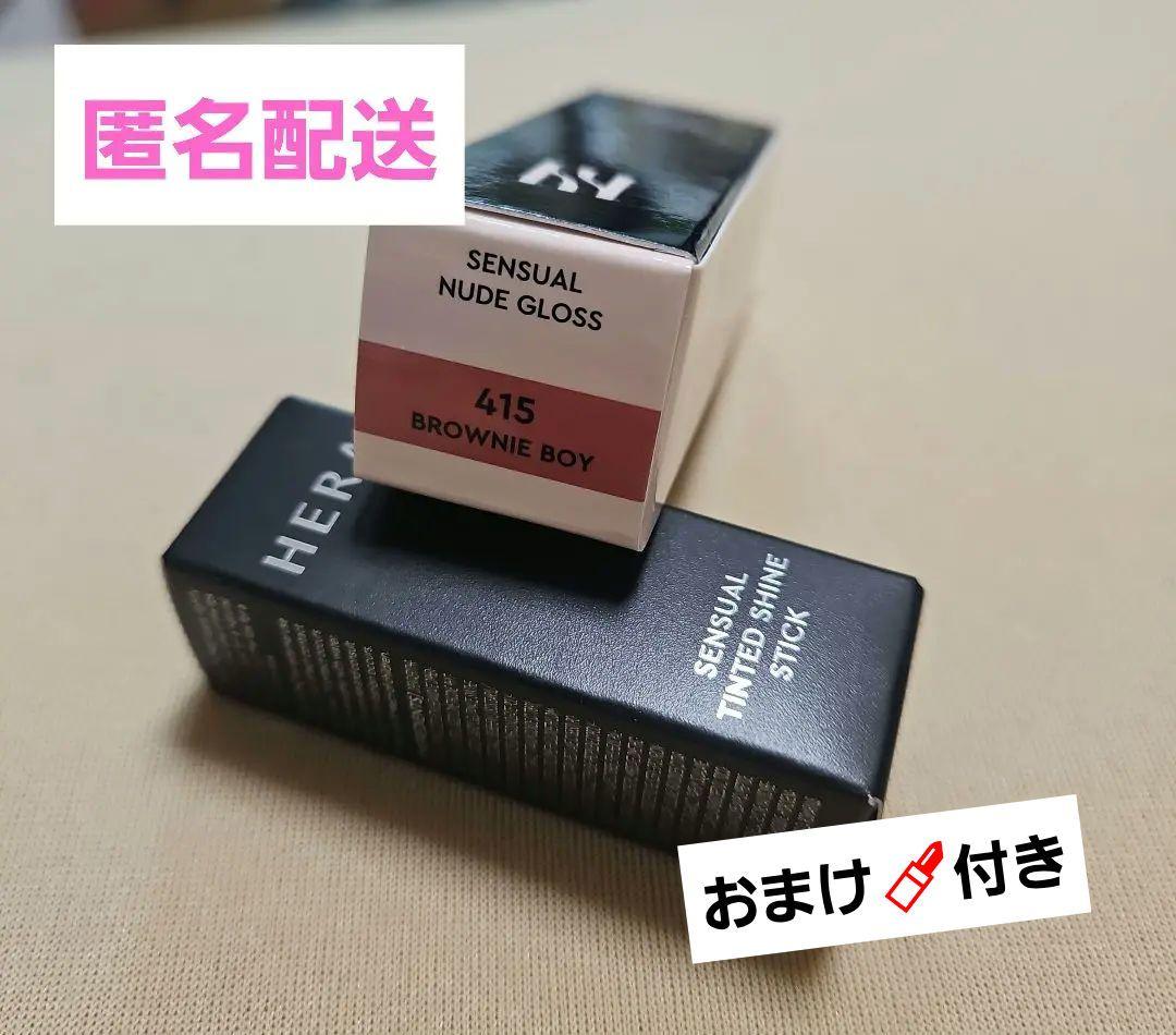 

[Б/У] HERA Блеск для губ 415 BROWNIE BOY Felix