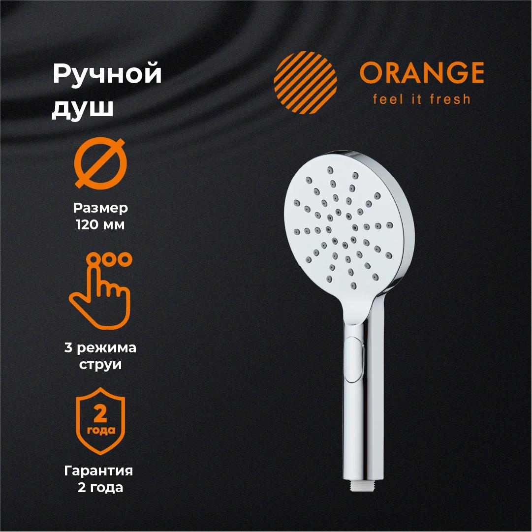 

Shower Heads Orange S09hs 3 Modes 120 Mm