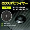ROOOCYY CD Black Carbon Tuning Disc Vibration Absorption Stabilizer, Fiber, 0.4mm Thickness, Pad, Stabilizer,