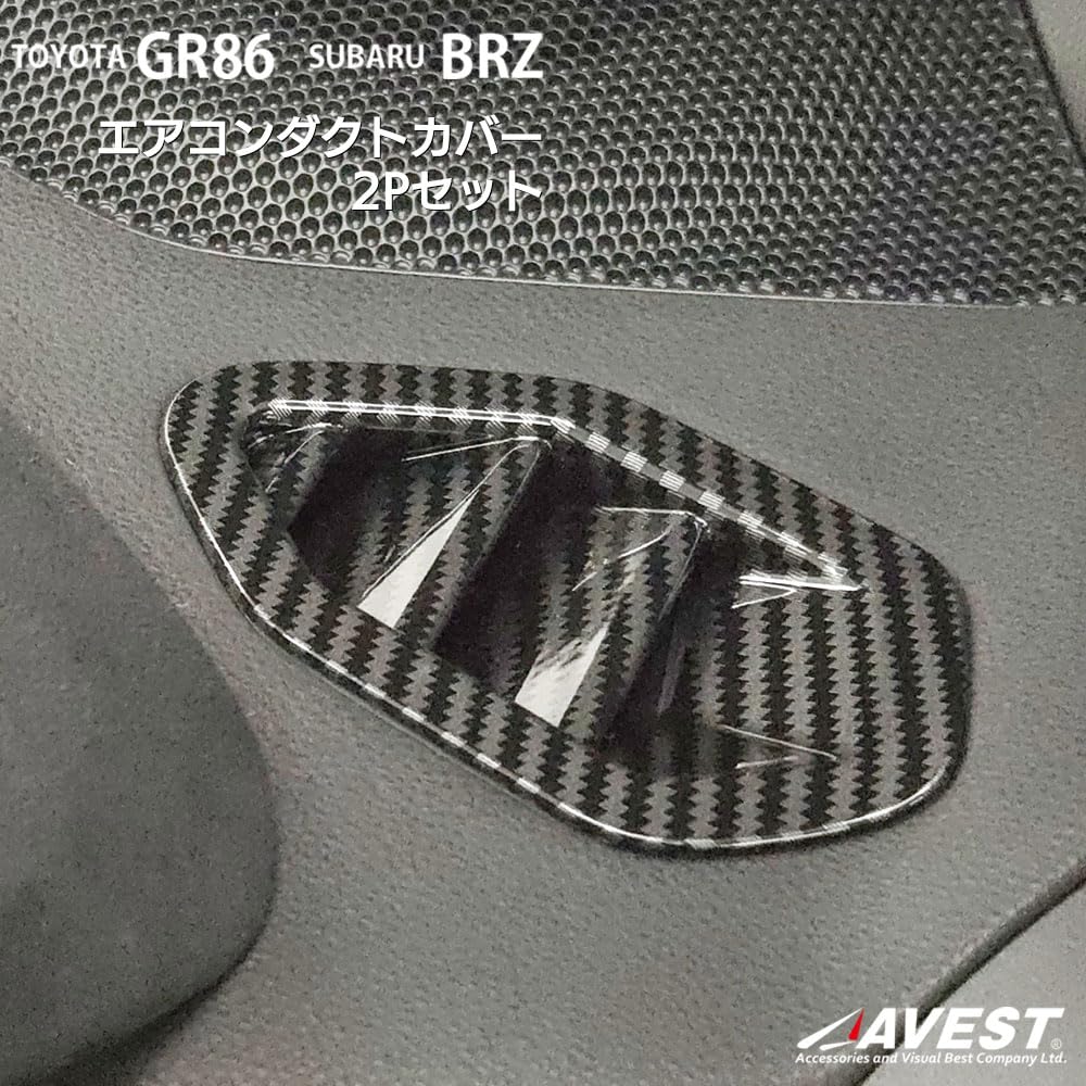 GR86 ZN8 86 BRZ ZD8 86 Air Conditioner Duct Cover 2P Air Conditioner Vent