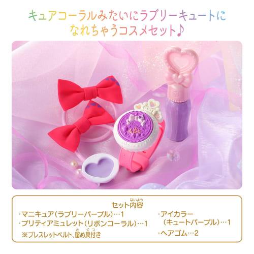 BANDAI Tropical ~ Ju! PreCure Pretty Holic Cure Coral Lovely Cute Cosmetic Set