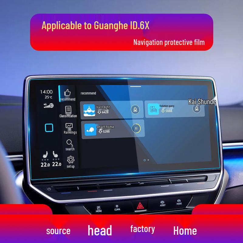 Volkswagen ID Series Navigation & Console Screen Protective Film for ID.6X, ID.4X, ID.3