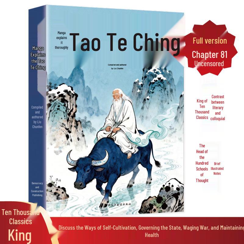 Manga Explains the Tao Te Ching: Understand Lao Tzu s Wisdom in One Read, Original Work with Vernacular Explanation.