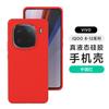 Applicable To IQOOPro Mobile Phone Case, Ultra-thin Liquid Silicone iqooZTurbo All-inclusive Anti-drop Protective Case, New