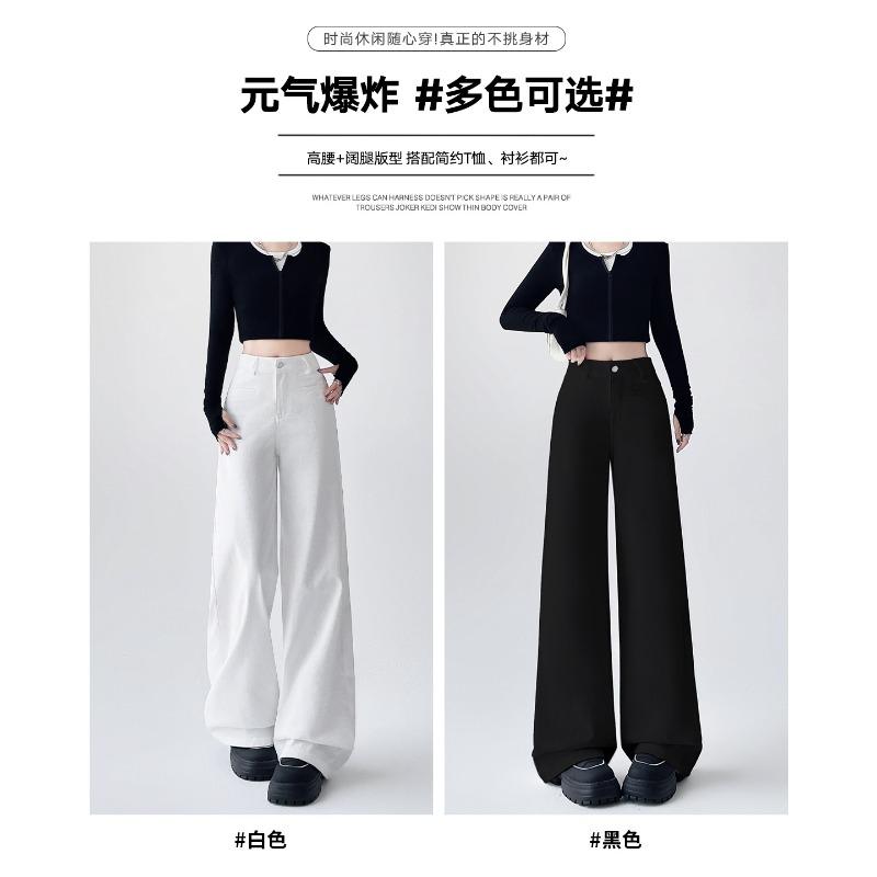 White narrow straight jeans women's autumn new high-waisted thin and drape casual versatile wide-leg pants