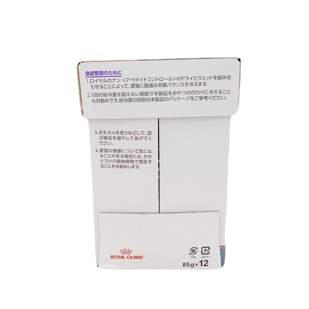 Royal Canin Appetite Control Wet Set for Cats adult cats who ask a Comes with original wet tissues 48 (For lot) (85g, pieces)