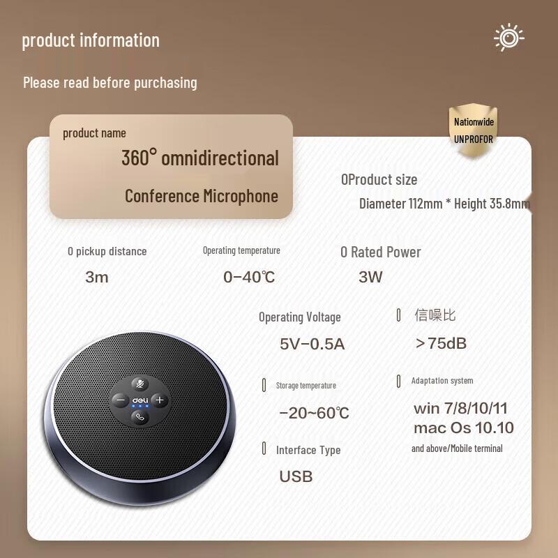 Deli MN101 Conference Omnidirectional Microphone (CN Version)