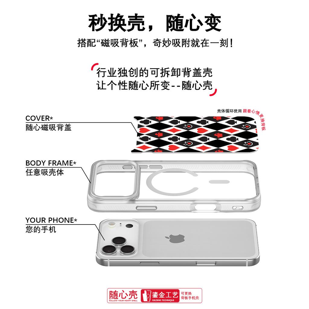 Applicable To Apple 17Pro Mobile Phone Case, Advanced Sense 16 Replaceable Back Plate 15promax Magnetic Mobile Phone Case, Poker Black.