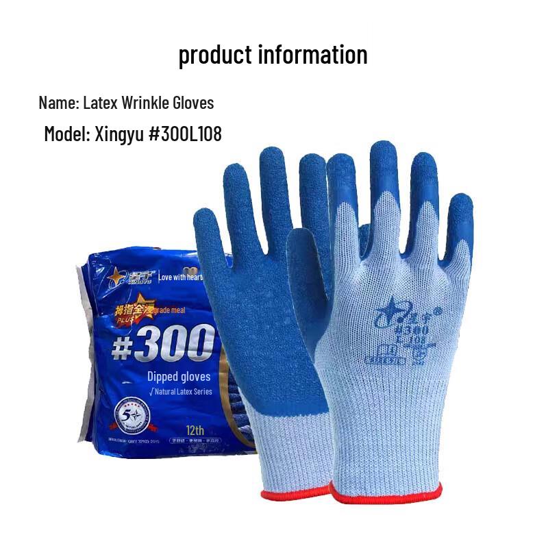 Xingyu Dipped Work Gloves