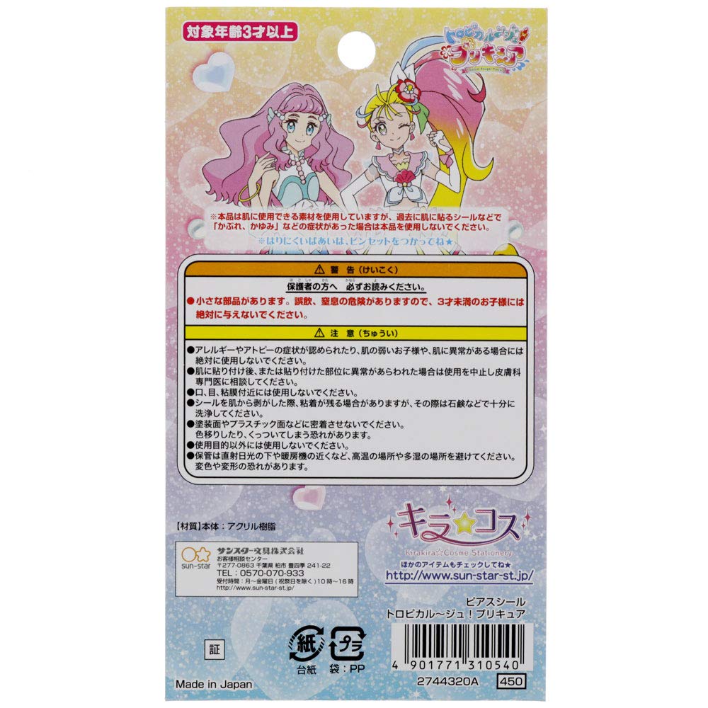 Sunstar Stationery PreCure Naklejki Kolczyki Przekłuwane 2744320A Tropical-Rouge!