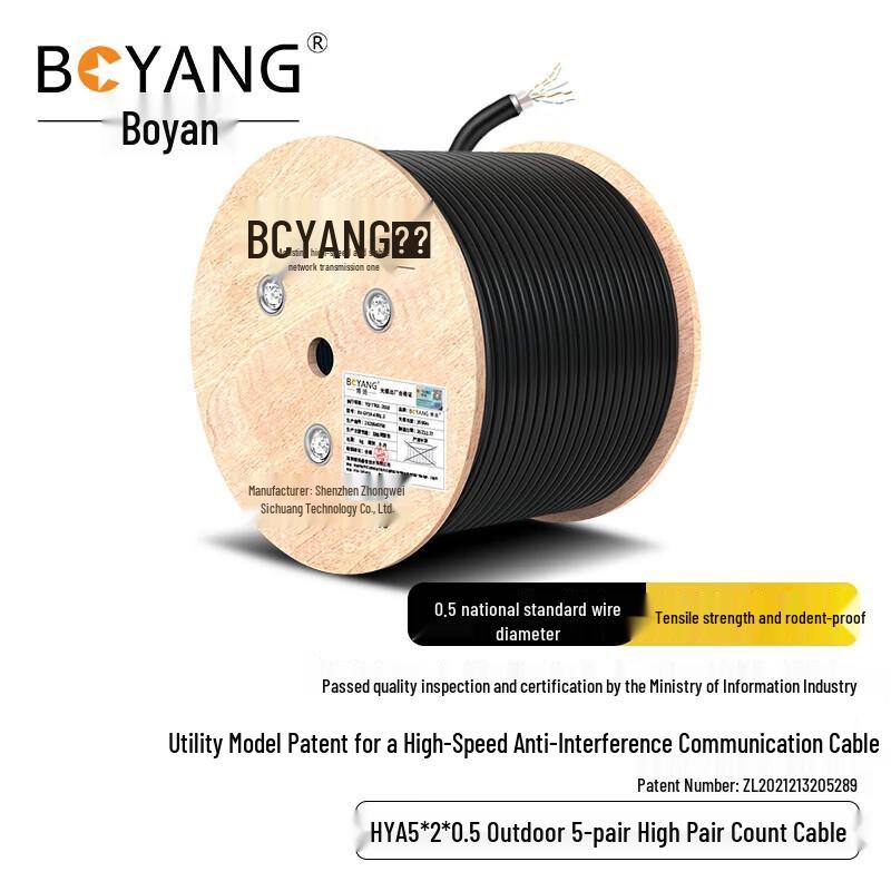 

Boyang BY-HYA Cat3 Outdoor Voice Communication Cable