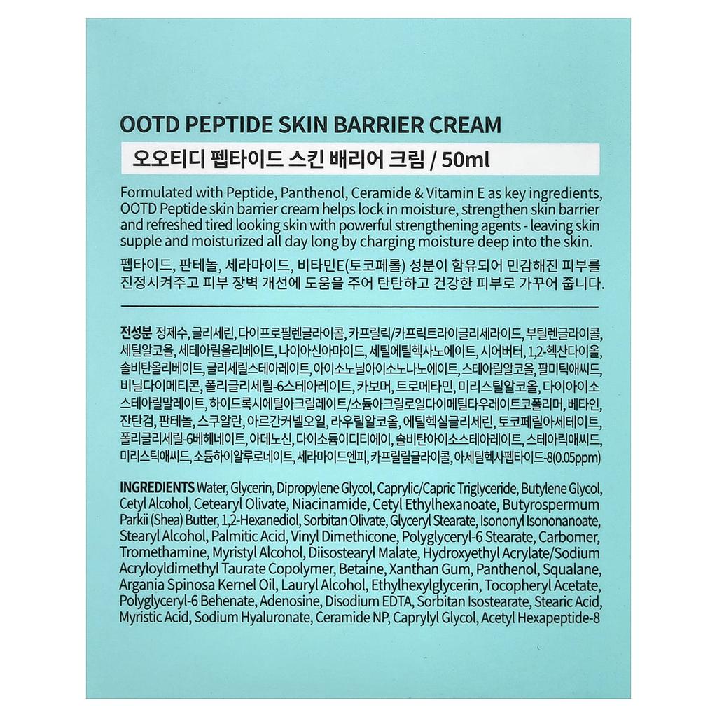 OOTD, Peptide Skin Barrier Cream, 50ml (1.69 fl oz)
