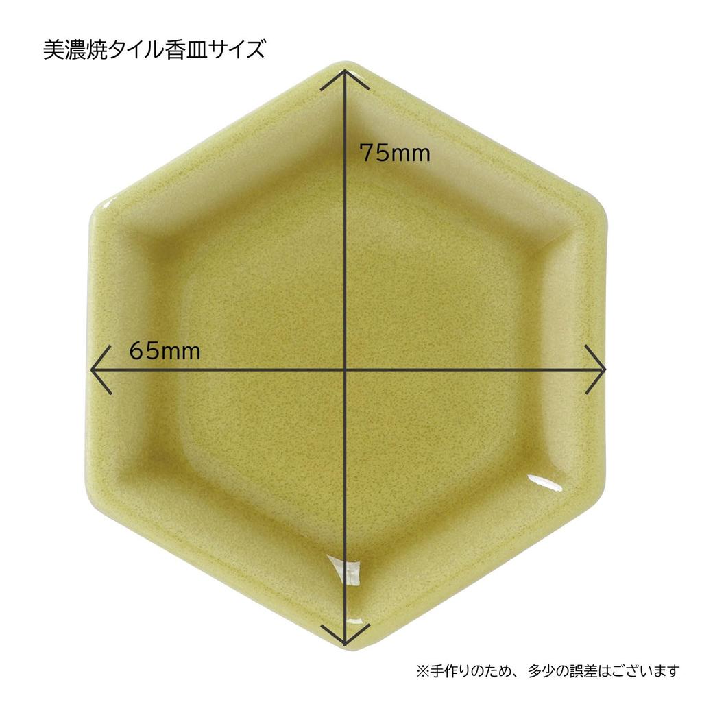 Kameyama KOH Incense Holder 1 Piece & Plate, Yellow,