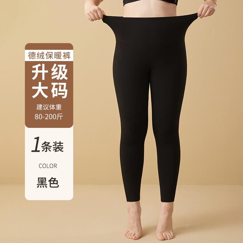 German velvet plus size thermal pants fat M autumn and winter new women's inner wear seamless high waist heating long johns leggings