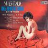 LP Record HIROSHI MIYAGAWA - Una Sera Di Tokio SKK58 KING 1965 Japan Jazz Used