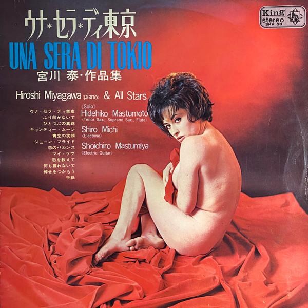 

LP Record HIROSHI MIYAGAWA - Una Sera Di Tokio SKK58 KING 1965 Japan Jazz Used