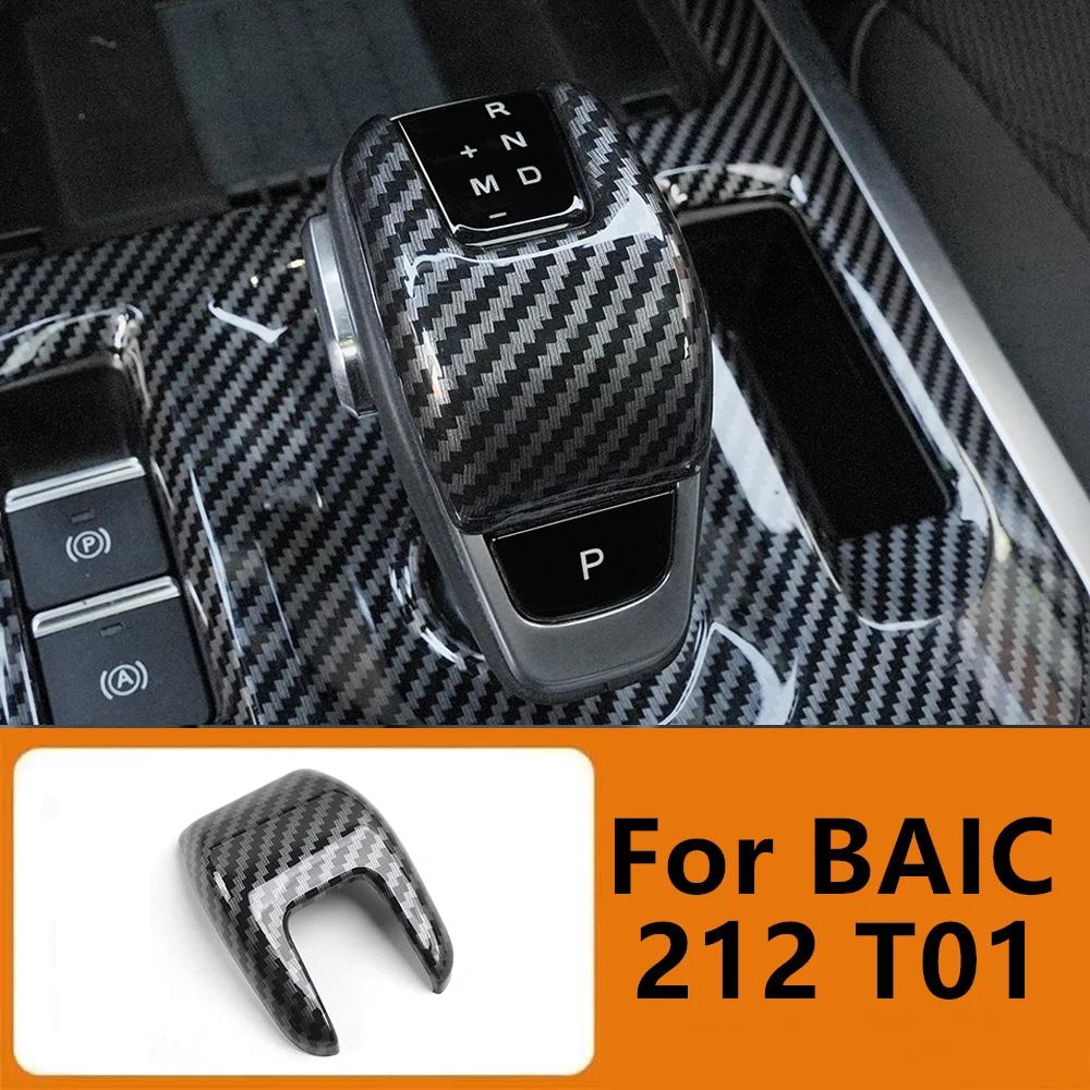 Car Gear Head Sticker Fit for 2024 2025 2026 BAIC 212 T01 Gear Shift Knob Handball Head Decorative Protective Interior Accessory
