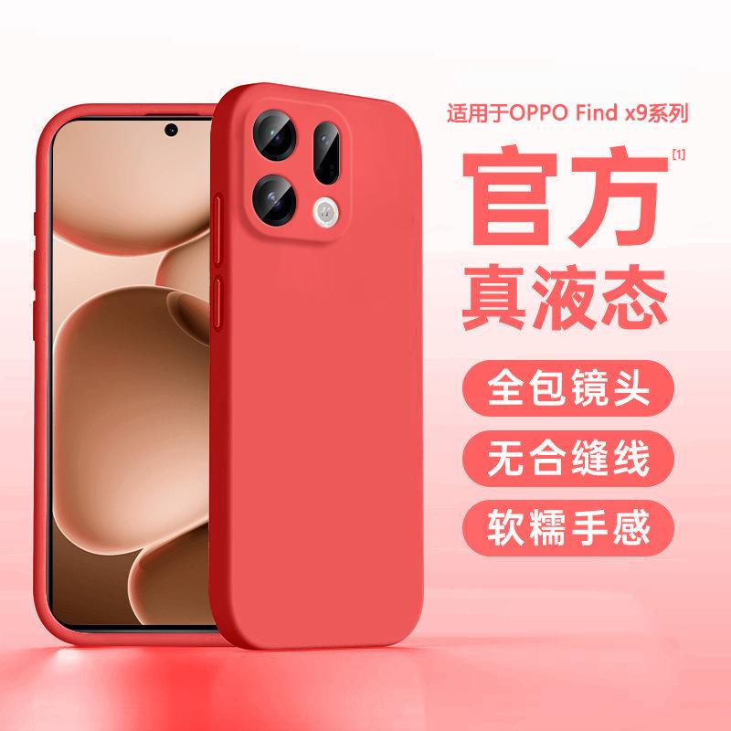 Applicable To Oppofindx1 Mobile Phone Case, New X1pro Liquid Silicone Protective Case, All-inclusive Lens, Anti-drop Heat Dissipation