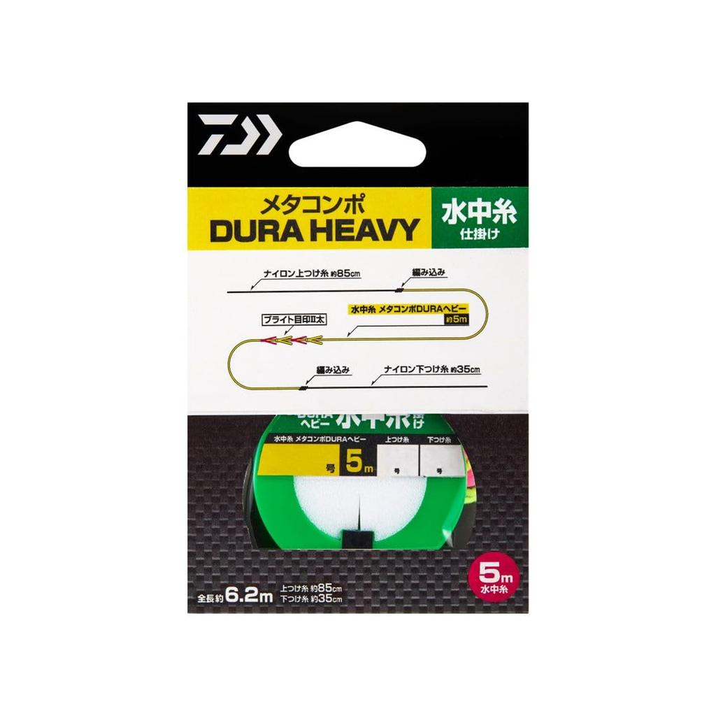 Daiwa Metacompo DURA Heavy Underwater Fishing Line Rig, 0.07