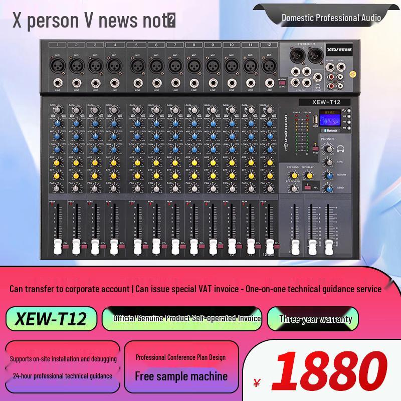 Xun Er Wei Professional Audio Systems (CN Version)