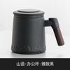 Tea separation, tea cup, office mug, filtered drinking water with lid, large-capacity men's and women's ceramic cup gifts