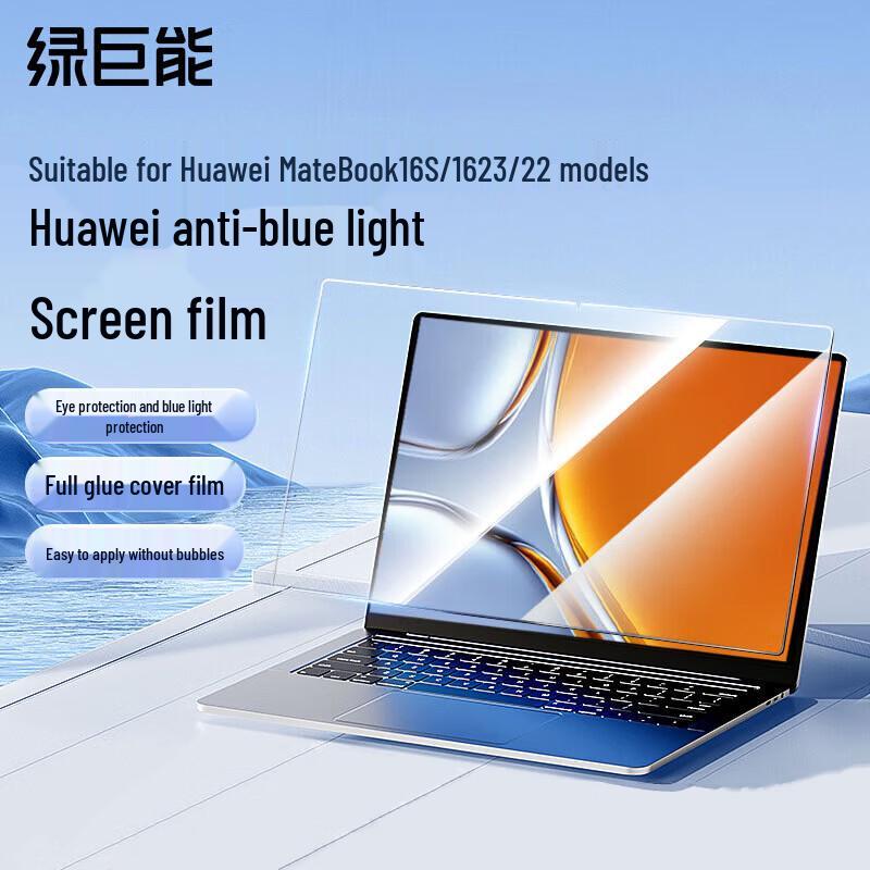 llano Anti-Blue Light Laptop Screen Protector