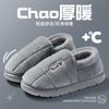Men's large-size root cotton slippers winter non-slip and non-slip thick-bottomed plush warm cotton tows 47 48 49