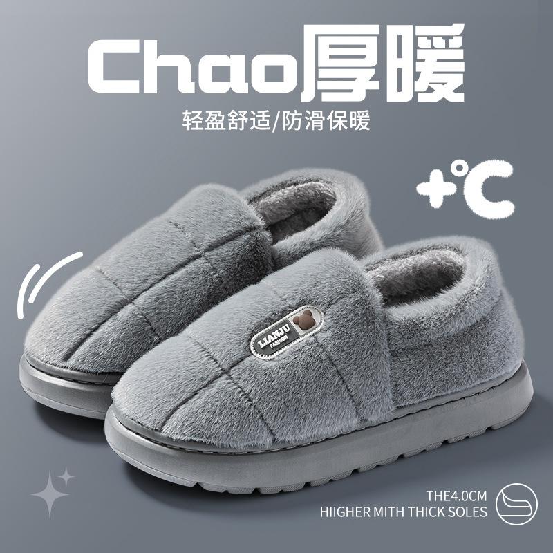 Men's large-size root cotton slippers winter non-slip and non-slip thick-bottomed plush warm cotton tows 47 48 49