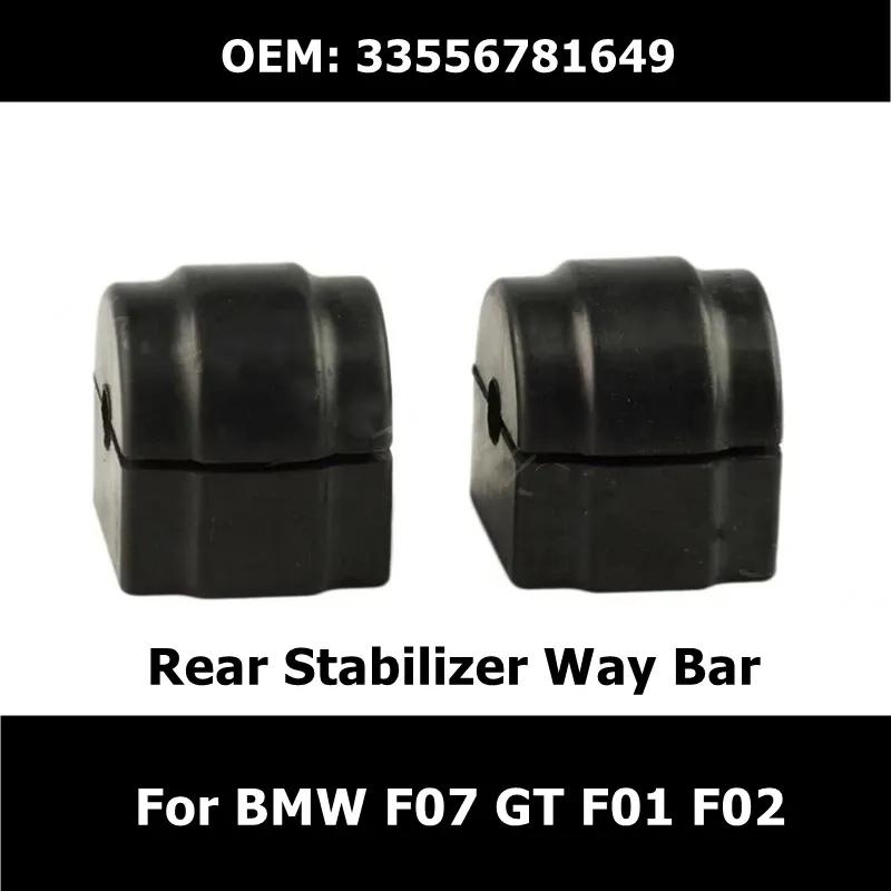33556781649 2Pcs Car Accessories Rear Suspension Stabilizer Anti Sway Bar Bushing For BMW F07 GT F01 F02 Rubber Sleeve