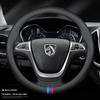 Genuine Leather Carbon Fiber Steering Wheel Cover for Baojun Models 510, 730, 630, 610, 560, 310W, 530