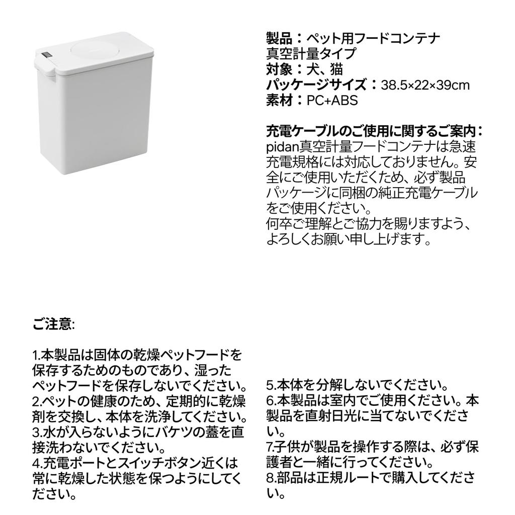 Pidan Automatic Vacuum Pet Food Storage Container with Electronic Weighing Module Food Stocker Airtight Pet Airtight Storage Container Pet Dog Cat Dog