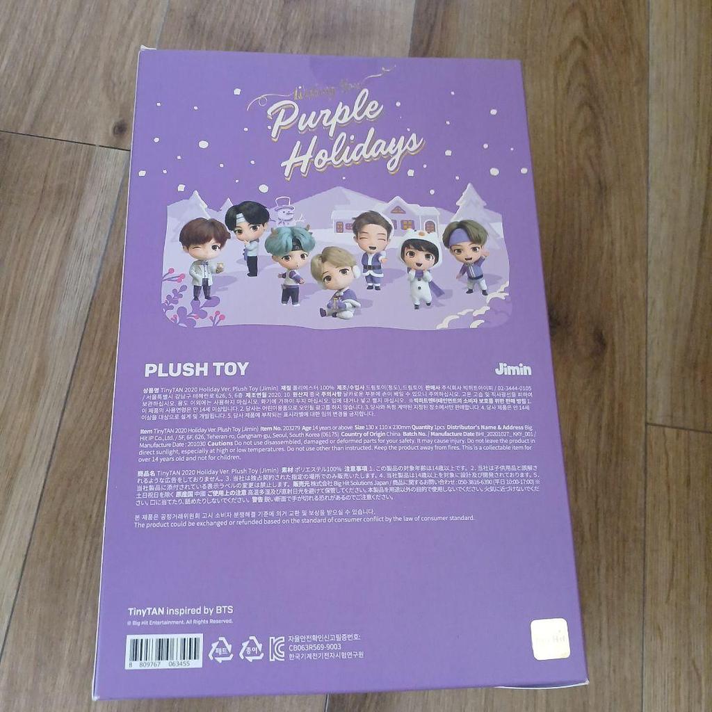 [USED] BTS TinyTAN Jimin Plush Toy