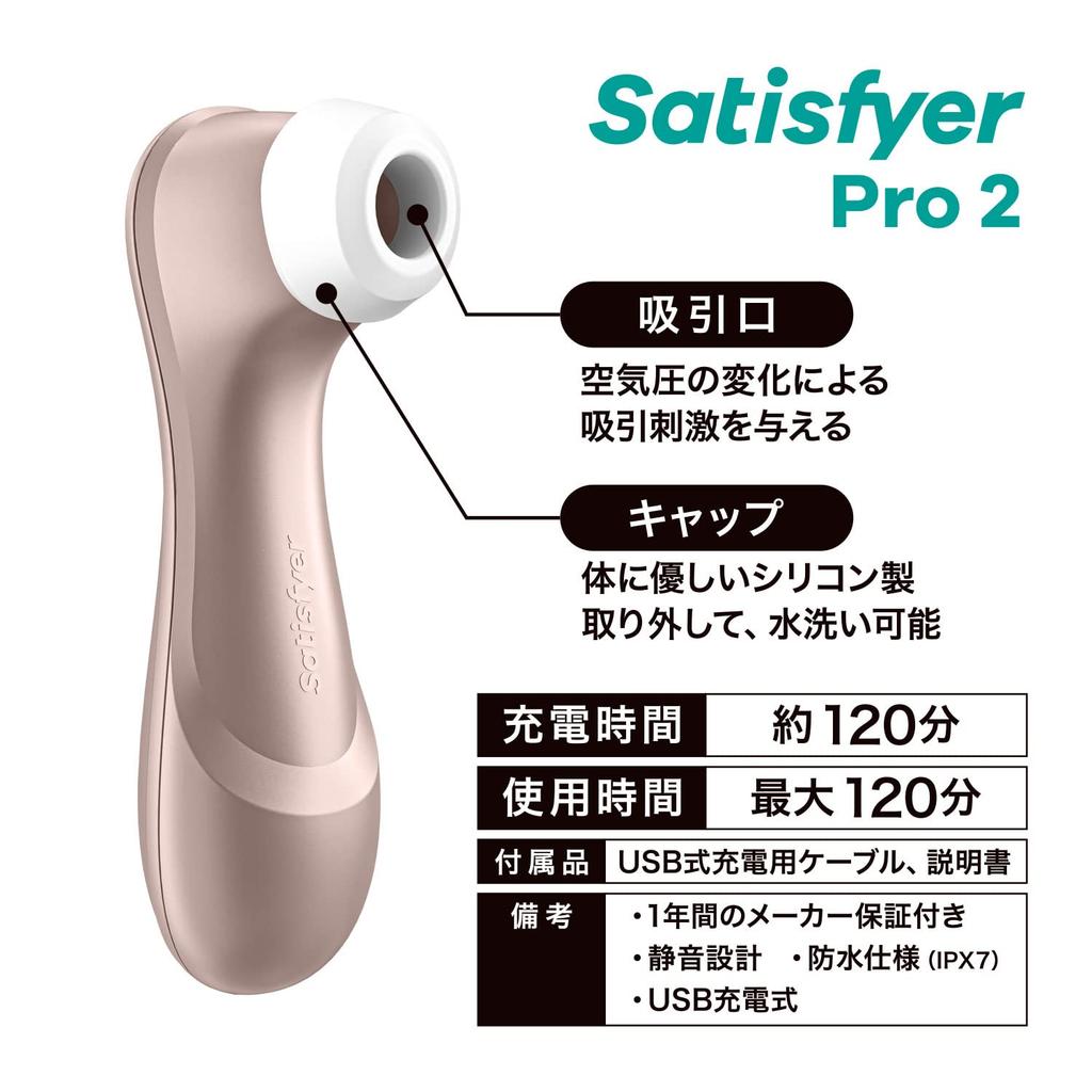 Satisfyer Pro 2