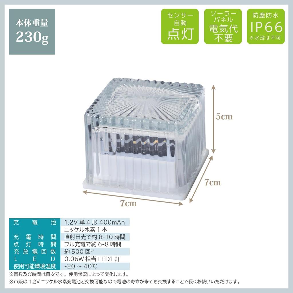 Gardenmaster Piccolo LED Solar Garden RGB Automatic No Electricity Christmas White Light, Brick, 7cm, Color-Changing, On/Off Switch, Waterproof,