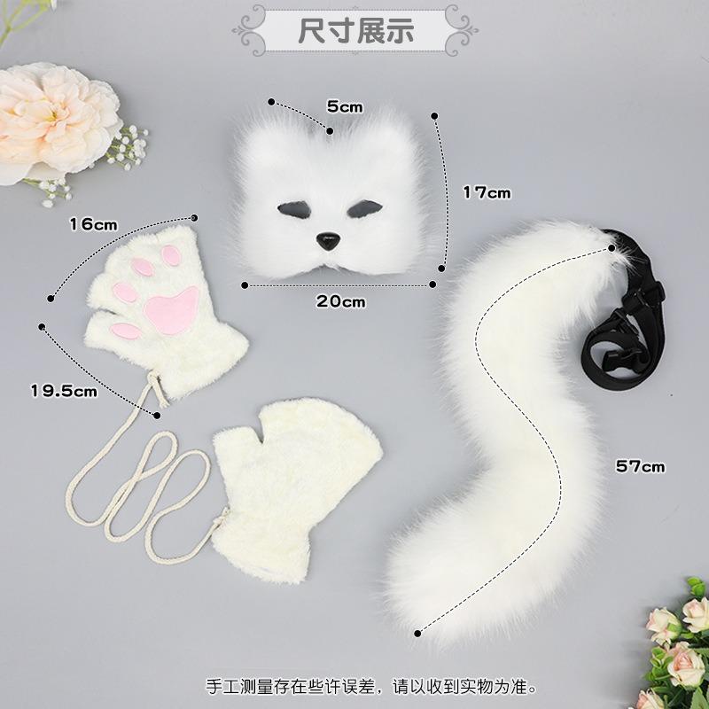 Cute plush fingerless gloves beast tail beast ear headdress cosplay plush mask hair accessories fox tail suit