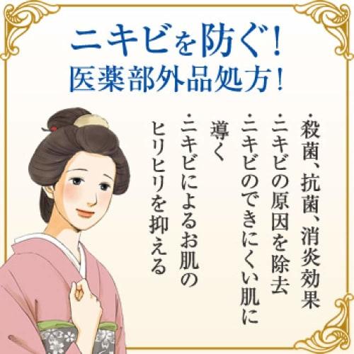 Meishoku Cosmetics Meishoku Facial Medicated Soap 80g () (Made In Japan)
