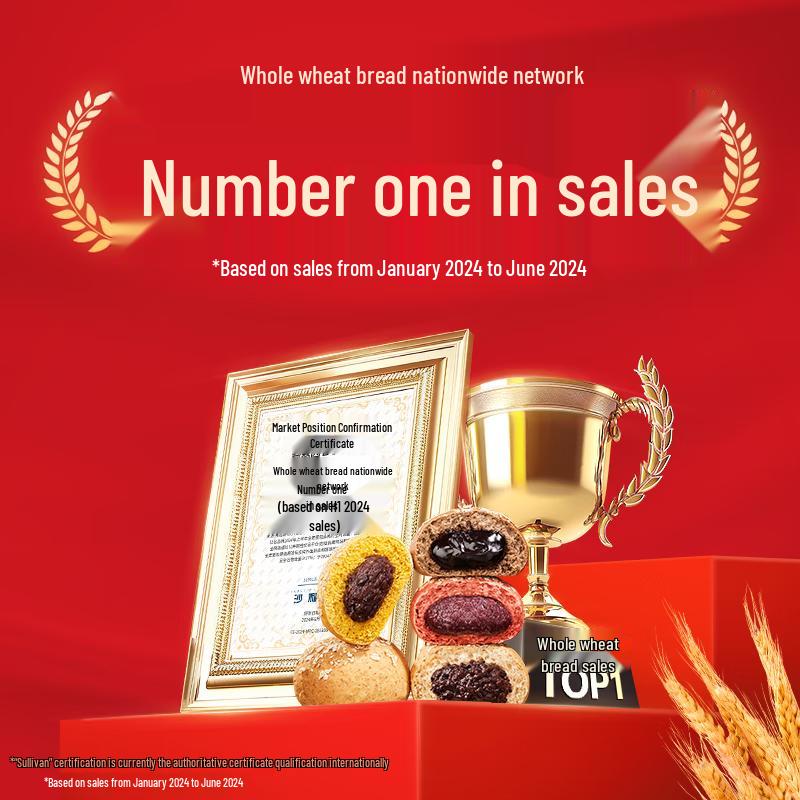 Bicuiyuan Healthy Whole Wheat & Coarse Grain Bread