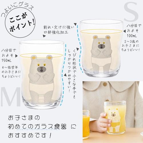 Strong Child Glasses, Polar Bear Pants, Set of 2 (Small and Medium), Craft Boxed, Made In Japan, Durable Tupera Tupera Children's Tableware, Shatter-R